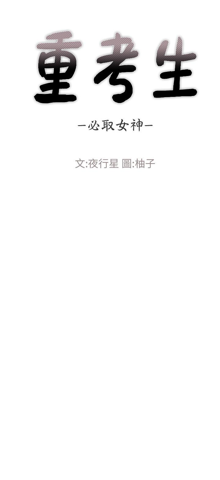 重考生[抖漫]韩漫全集-重考生-第35話-取悅雙方的肢體互動无删减无遮挡章节图片 