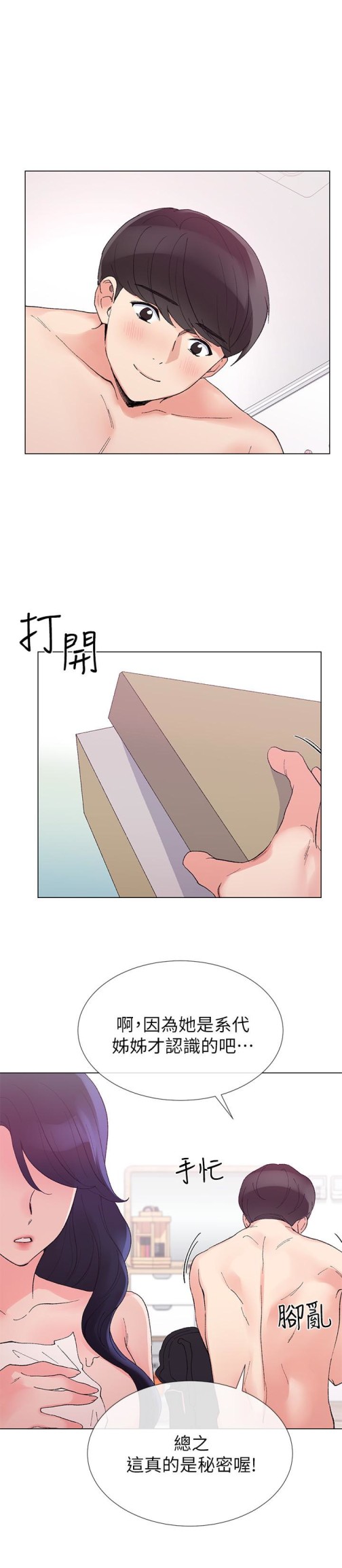 重考生[抖漫]韩漫全集-重考生-第35話-取悅雙方的肢體互動无删减无遮挡章节图片 
