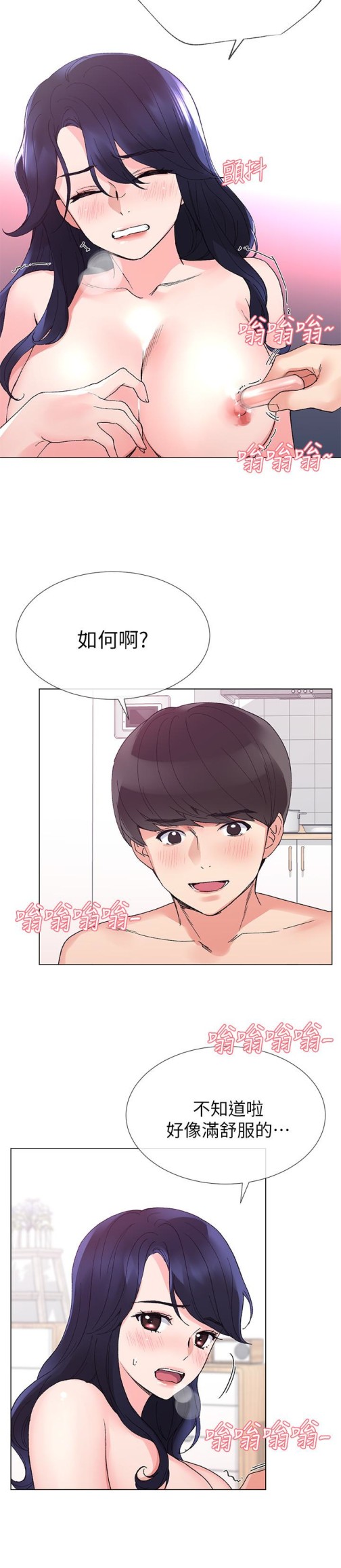 重考生[抖漫]韩漫全集-重考生-第35話-取悅雙方的肢體互動无删减无遮挡章节图片 