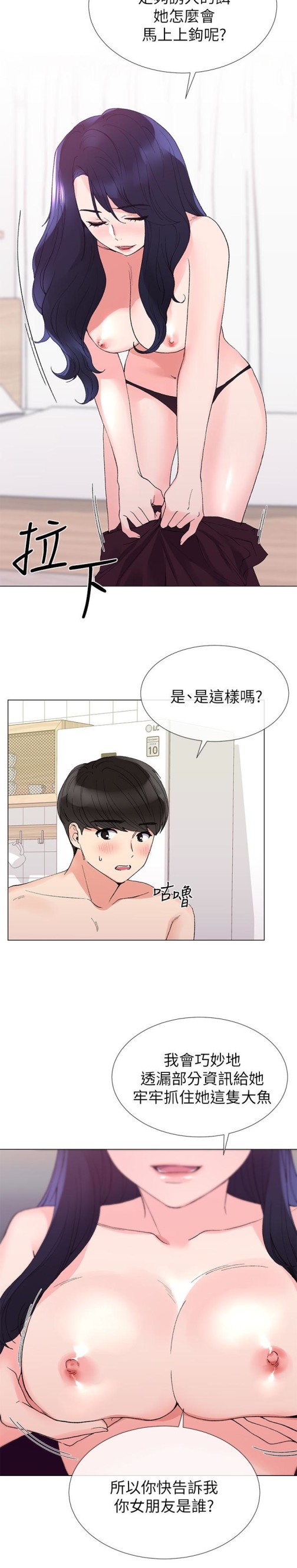 重考生[抖漫]韩漫全集-重考生-第35話-取悅雙方的肢體互動无删减无遮挡章节图片 