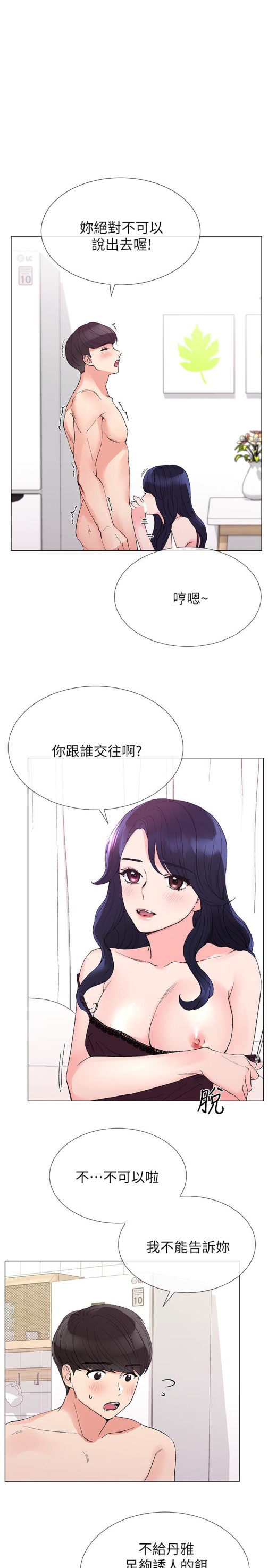 重考生[抖漫]韩漫全集-重考生-第35話-取悅雙方的肢體互動无删减无遮挡章节图片 