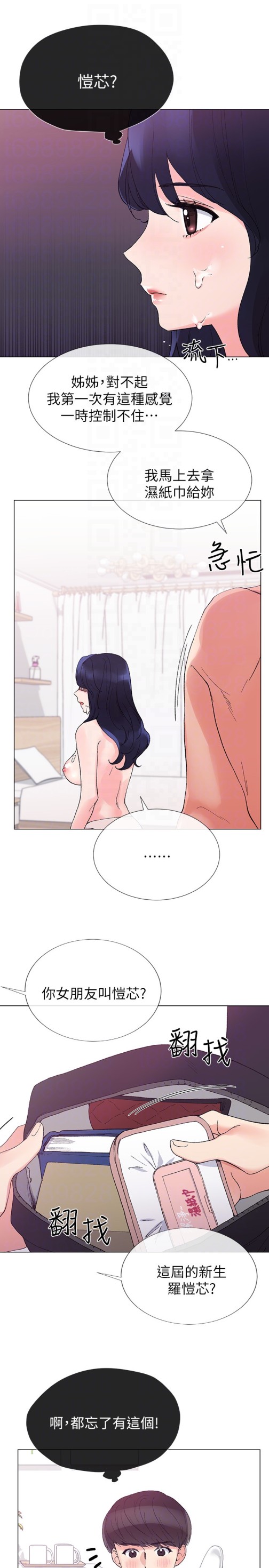 重考生[抖漫]韩漫全集-重考生-第35話-取悅雙方的肢體互動无删减无遮挡章节图片 