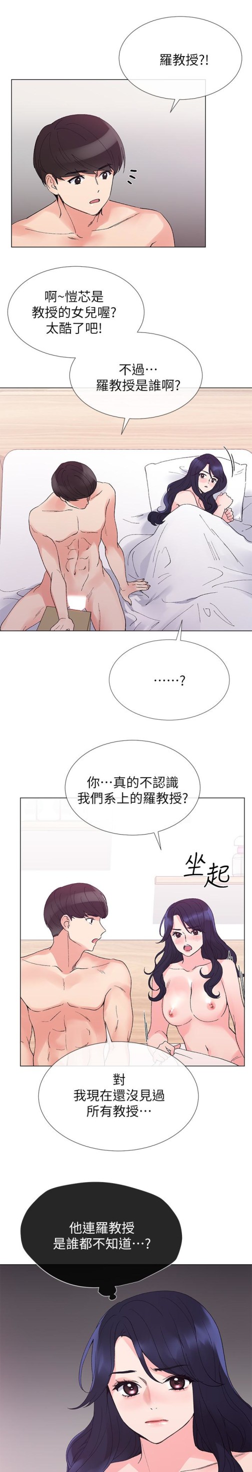 重考生[抖漫]韩漫全集-重考生-第36話-姊姊的穴裡湧出愛液无删减无遮挡章节图片 