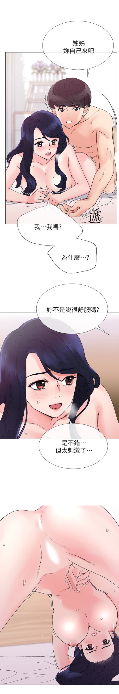 重考生[抖漫]韩漫全集-重考生-第36話-姊姊的穴裡湧出愛液无删减无遮挡章节图片 
