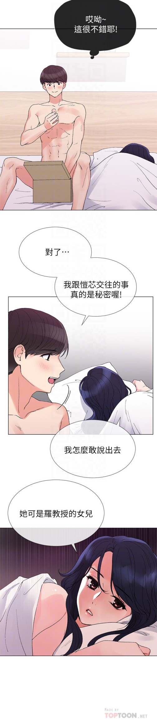 重考生[抖漫]韩漫全集-重考生-第36話-姊姊的穴裡湧出愛液无删减无遮挡章节图片 