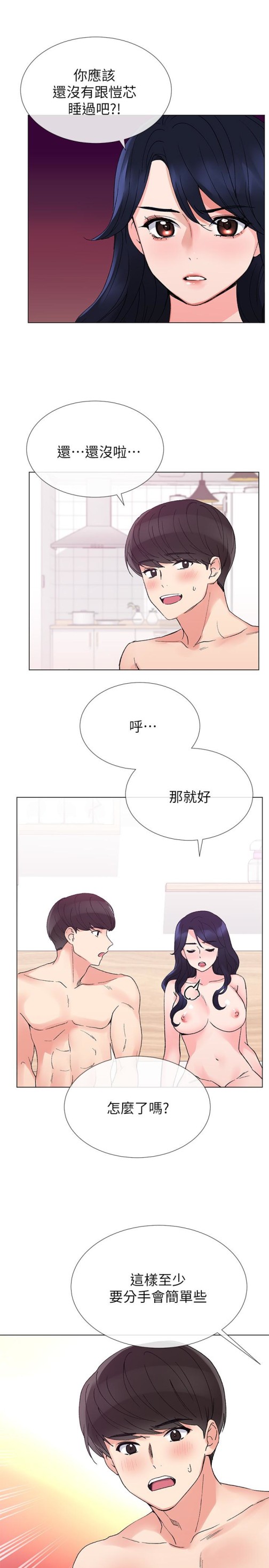 重考生[抖漫]韩漫全集-重考生-第36話-姊姊的穴裡湧出愛液无删减无遮挡章节图片 