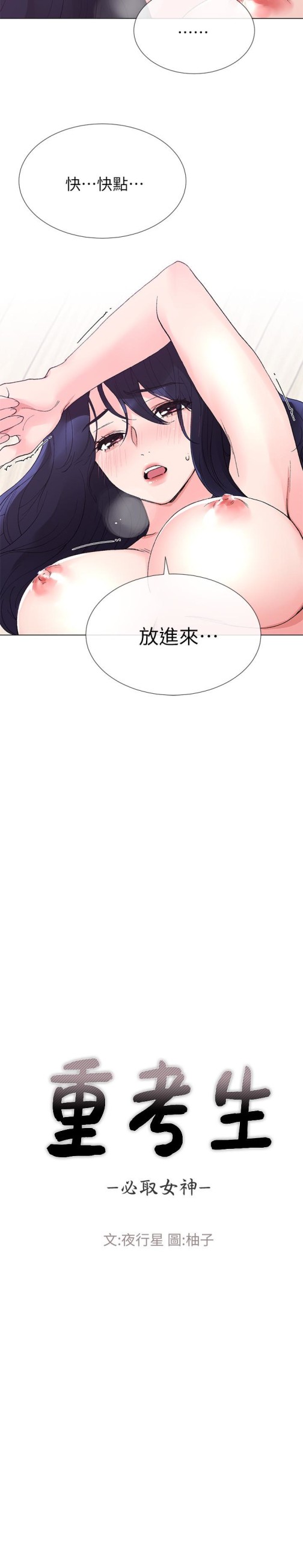 重考生[抖漫]韩漫全集-重考生-第36話-姊姊的穴裡湧出愛液无删减无遮挡章节图片 