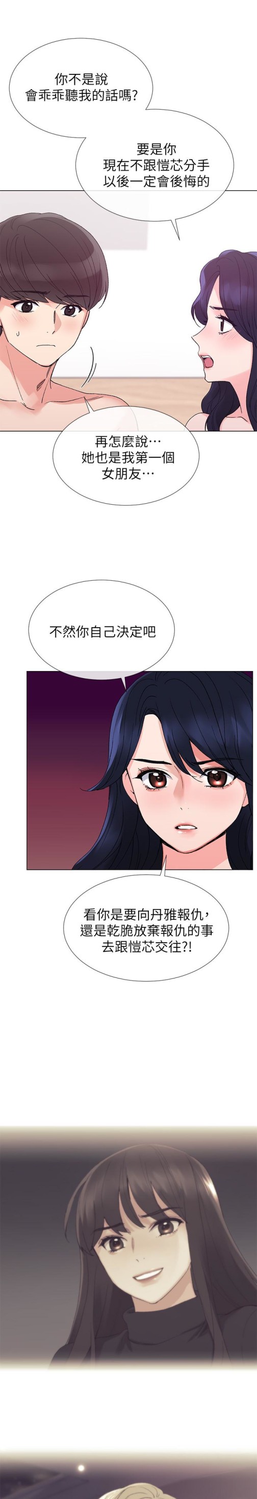 重考生[抖漫]韩漫全集-重考生-第37話-丹雅收到的奇怪內褲无删减无遮挡章节图片 