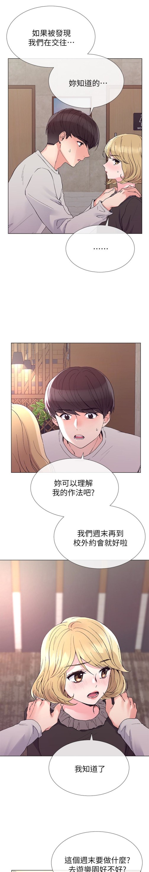 重考生[抖漫]韩漫全集-重考生-第37話-丹雅收到的奇怪內褲无删减无遮挡章节图片 