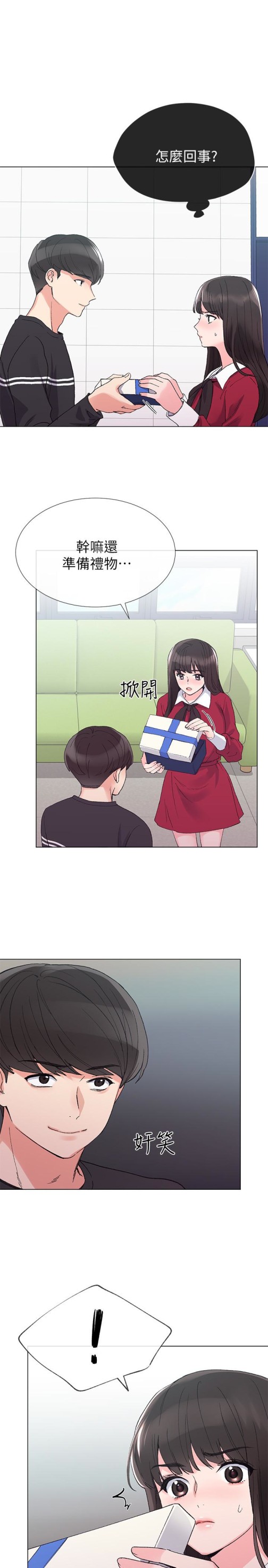 重考生[抖漫]韩漫全集-重考生-第37話-丹雅收到的奇怪內褲无删减无遮挡章节图片 