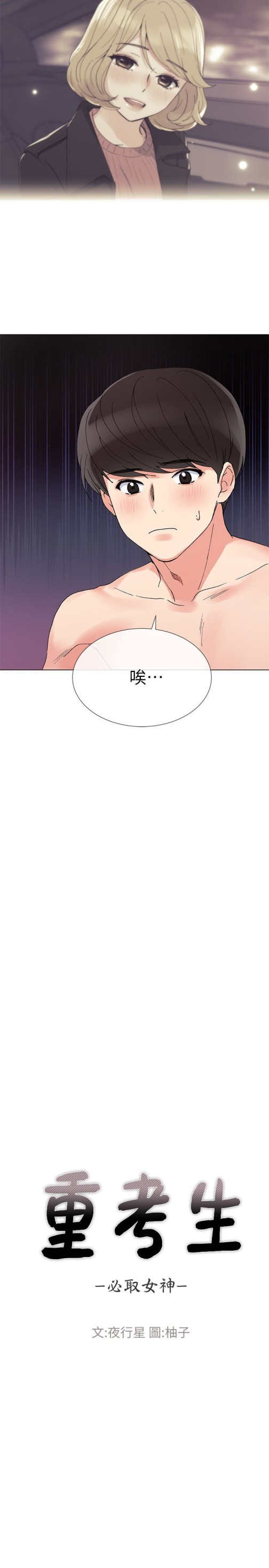 重考生[抖漫]韩漫全集-重考生-第37話-丹雅收到的奇怪內褲无删减无遮挡章节图片 