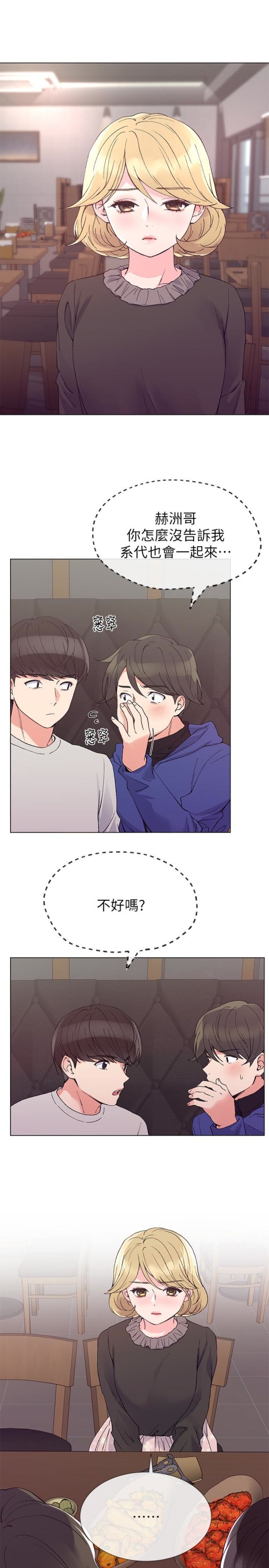 重考生[抖漫]韩漫全集-重考生-第37話-丹雅收到的奇怪內褲无删减无遮挡章节图片 