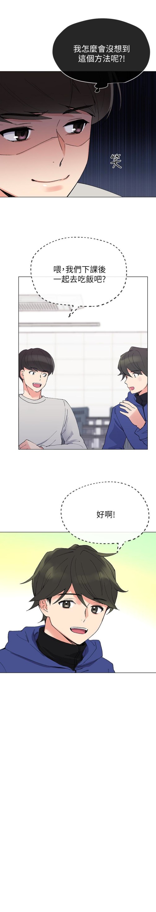 重考生[抖漫]韩漫全集-重考生-第37話-丹雅收到的奇怪內褲无删减无遮挡章节图片 