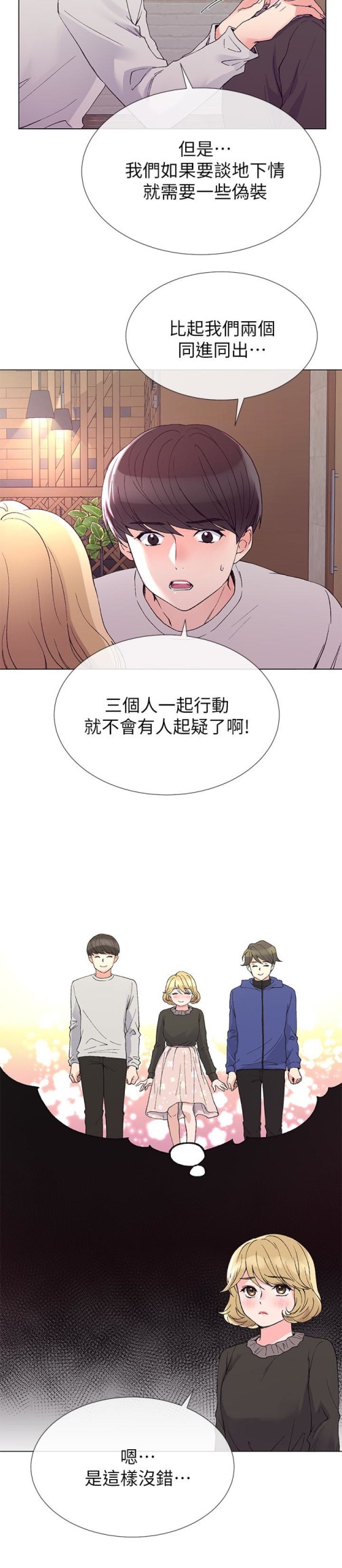 重考生[抖漫]韩漫全集-重考生-第37話-丹雅收到的奇怪內褲无删减无遮挡章节图片 