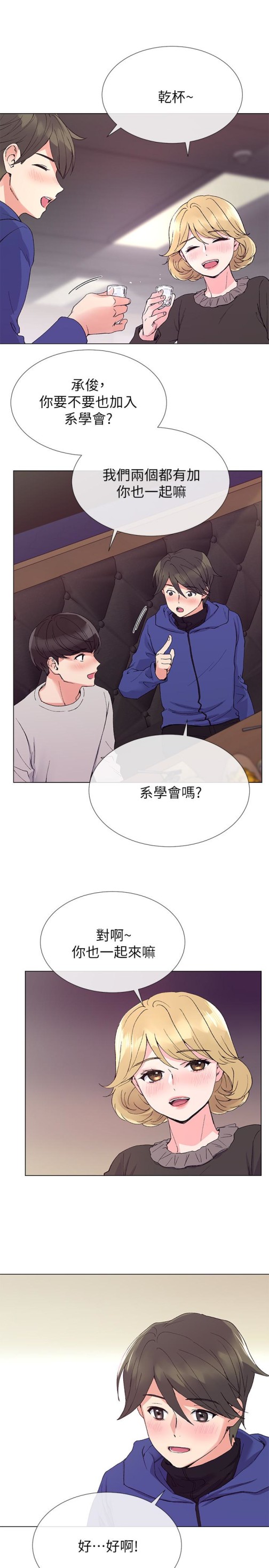 重考生[抖漫]韩漫全集-重考生-第37話-丹雅收到的奇怪內褲无删减无遮挡章节图片 