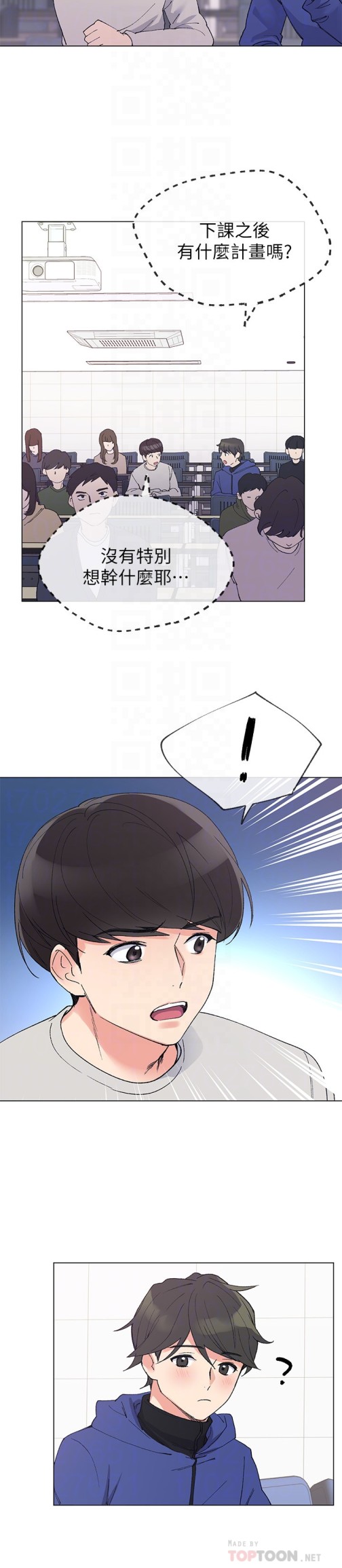 重考生[抖漫]韩漫全集-重考生-第37話-丹雅收到的奇怪內褲无删减无遮挡章节图片 