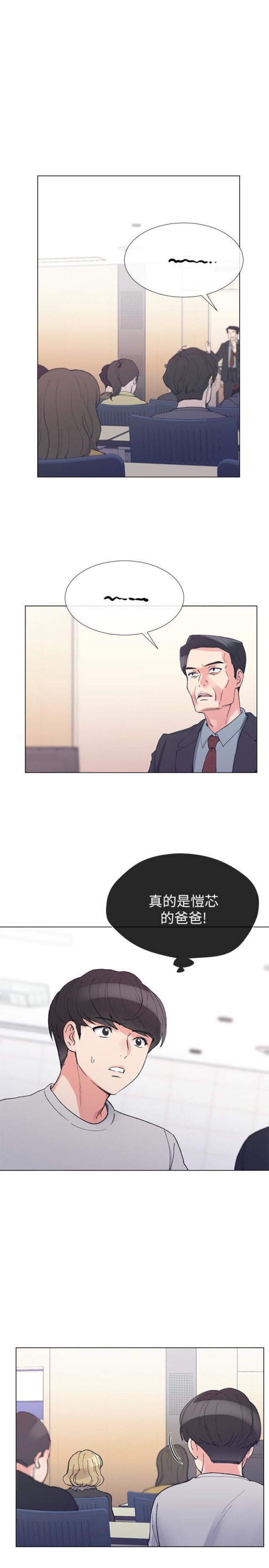 重考生[抖漫]韩漫全集-重考生-第37話-丹雅收到的奇怪內褲无删减无遮挡章节图片 