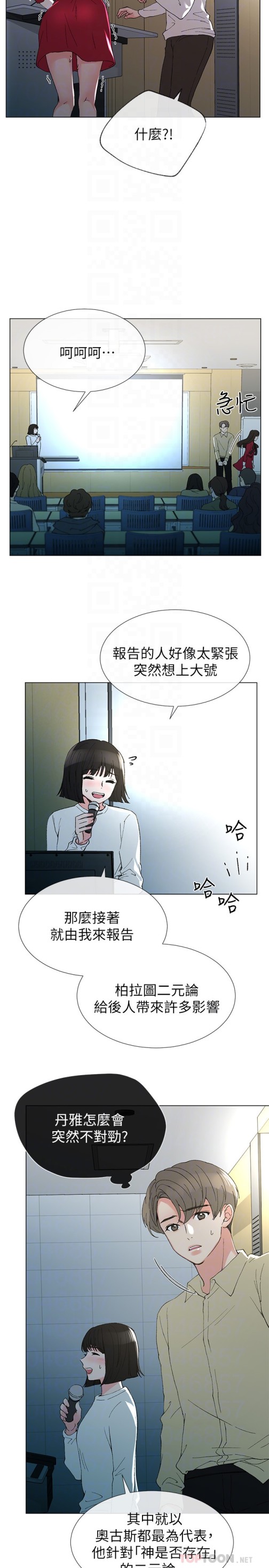 重考生[抖漫]韩漫全集-重考生-第38話-丹雅的身體受到赫洲控制无删减无遮挡章节图片 