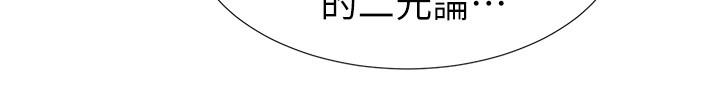 重考生[抖漫]韩漫全集-重考生-第38話-丹雅的身體受到赫洲控制无删减无遮挡章节图片 
