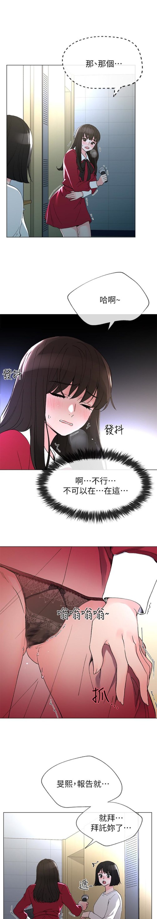 重考生[抖漫]韩漫全集-重考生-第38話-丹雅的身體受到赫洲控制无删减无遮挡章节图片 