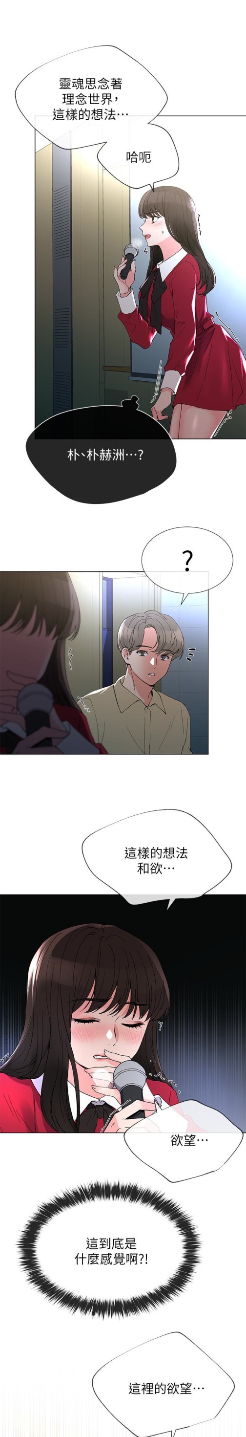 重考生[抖漫]韩漫全集-重考生-第38話-丹雅的身體受到赫洲控制无删减无遮挡章节图片 