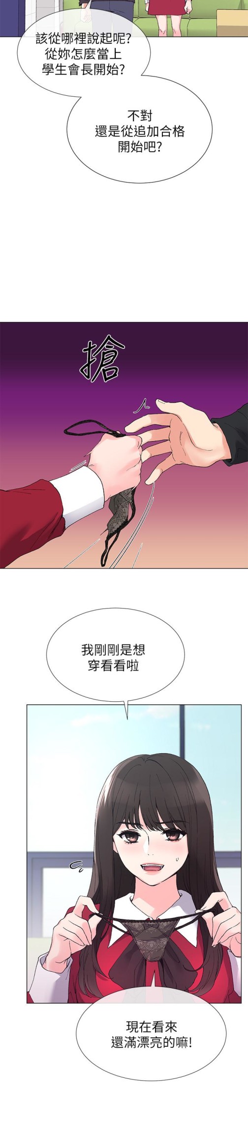 重考生[抖漫]韩漫全集-重考生-第38話-丹雅的身體受到赫洲控制无删减无遮挡章节图片 
