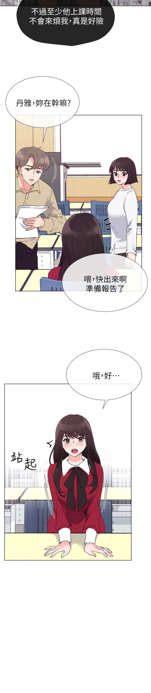 重考生[抖漫]韩漫全集-重考生-第38話-丹雅的身體受到赫洲控制无删减无遮挡章节图片 
