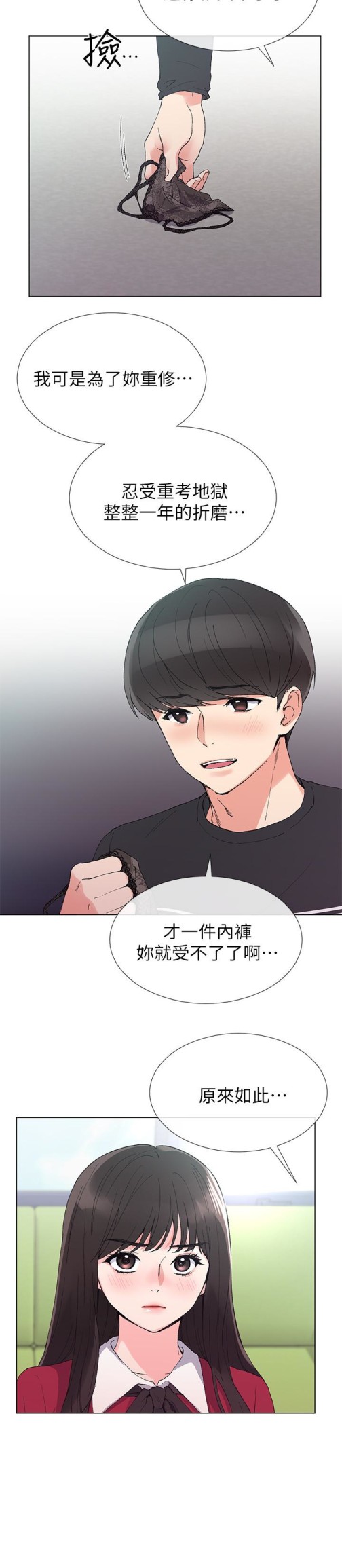 重考生[抖漫]韩漫全集-重考生-第38話-丹雅的身體受到赫洲控制无删减无遮挡章节图片 