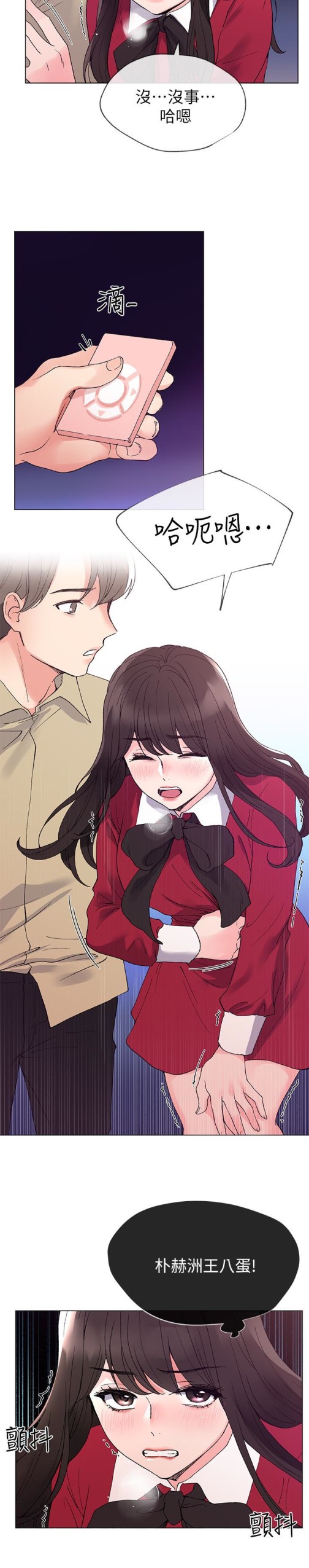 重考生[抖漫]韩漫全集-重考生-第39話-黑化的赫洲无删减无遮挡章节图片 