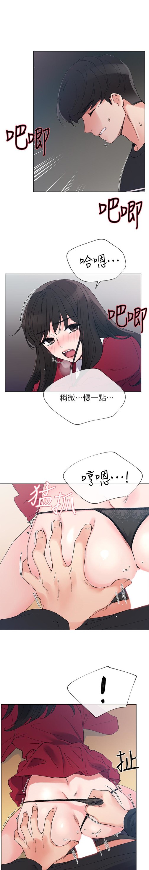 重考生[抖漫]韩漫全集-重考生-第40話-丹雅捲入的謠言无删减无遮挡章节图片 