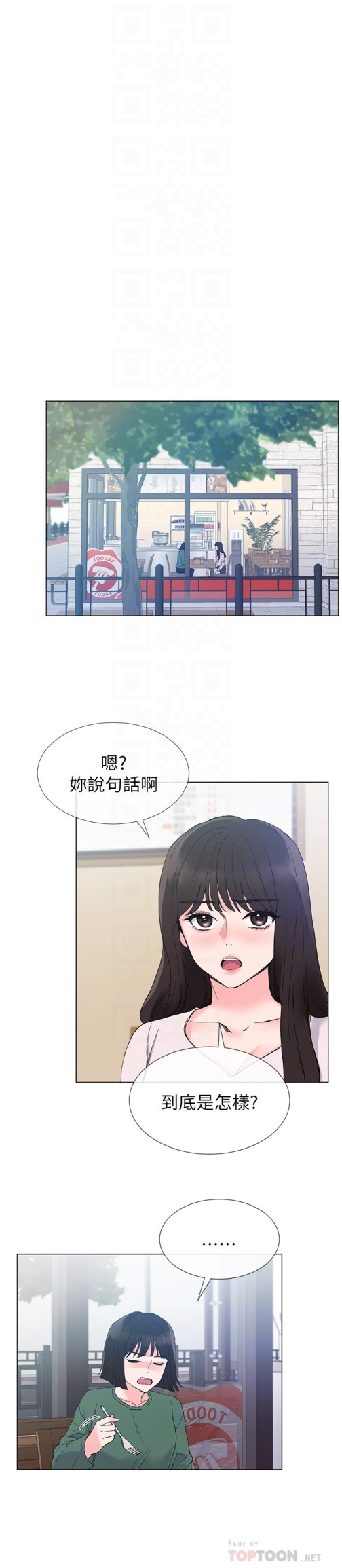重考生[抖漫]韩漫全集-重考生-第40話-丹雅捲入的謠言无删减无遮挡章节图片 