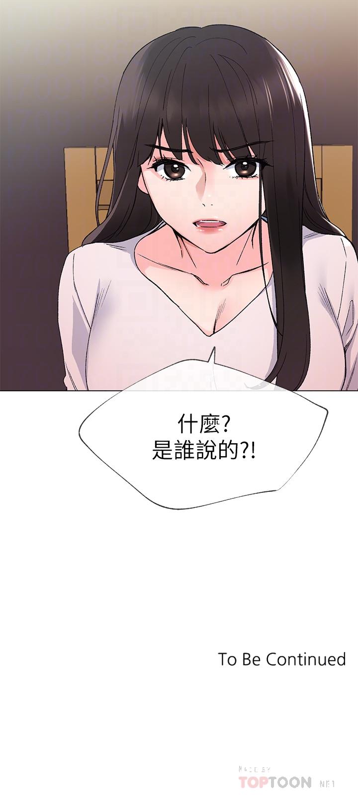 重考生[抖漫]韩漫全集-重考生-第40話-丹雅捲入的謠言无删减无遮挡章节图片 
