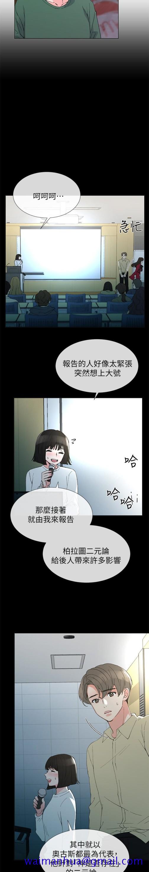 重考生[抖漫]韩漫全集-重考生-第40話-丹雅捲入的謠言无删减无遮挡章节图片 