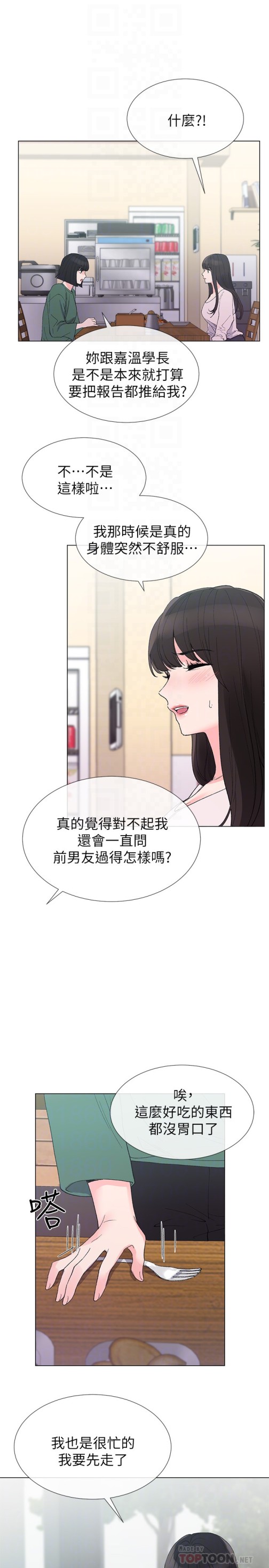 重考生[抖漫]韩漫全集-重考生-第40話-丹雅捲入的謠言无删减无遮挡章节图片 