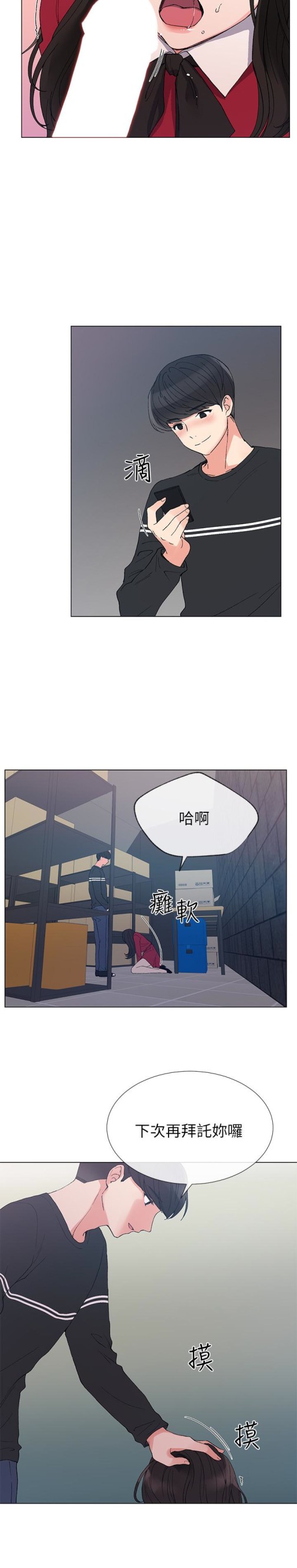 重考生[抖漫]韩漫全集-重考生-第40話-丹雅捲入的謠言无删减无遮挡章节图片 