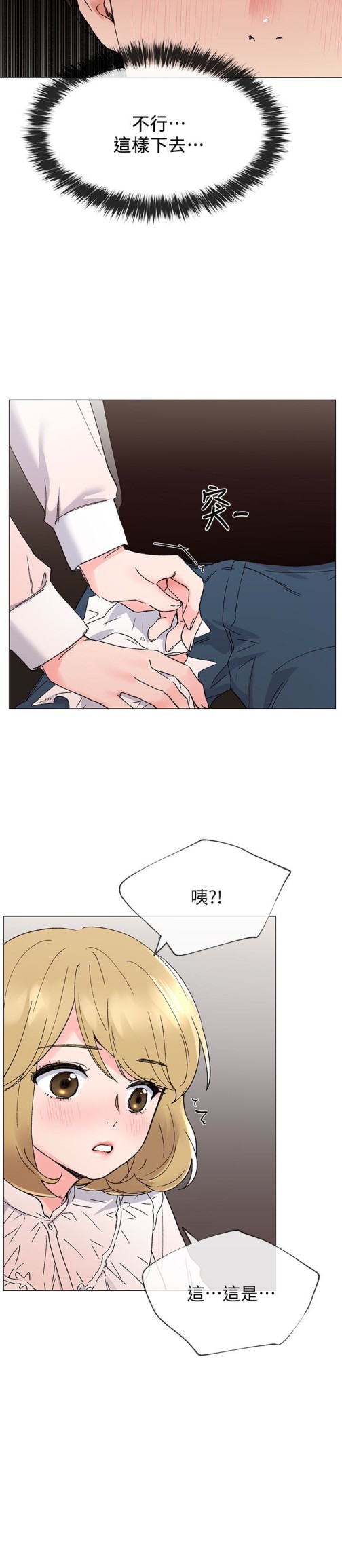 重考生[h漫]韩漫全集-重考生-第41話-丹雅決心要報仇无删减无遮挡章节图片 