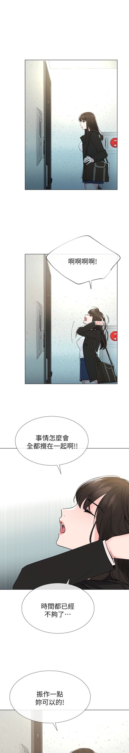 重考生[h漫]韩漫全集-重考生-第41話-丹雅決心要報仇无删减无遮挡章节图片 
