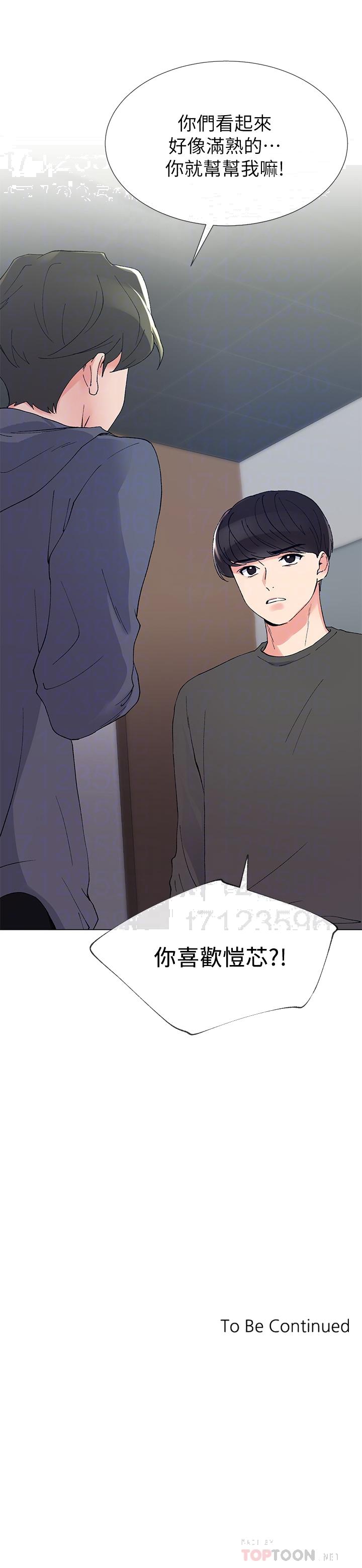 重考生[h漫]韩漫全集-重考生-第41話-丹雅決心要報仇无删减无遮挡章节图片 