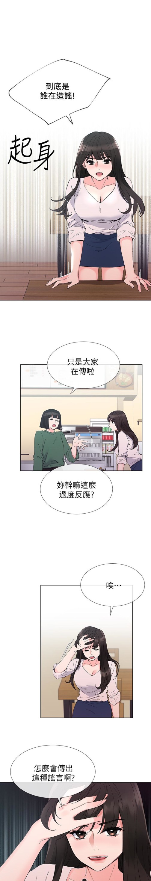 重考生[h漫]韩漫全集-重考生-第41話-丹雅決心要報仇无删减无遮挡章节图片 