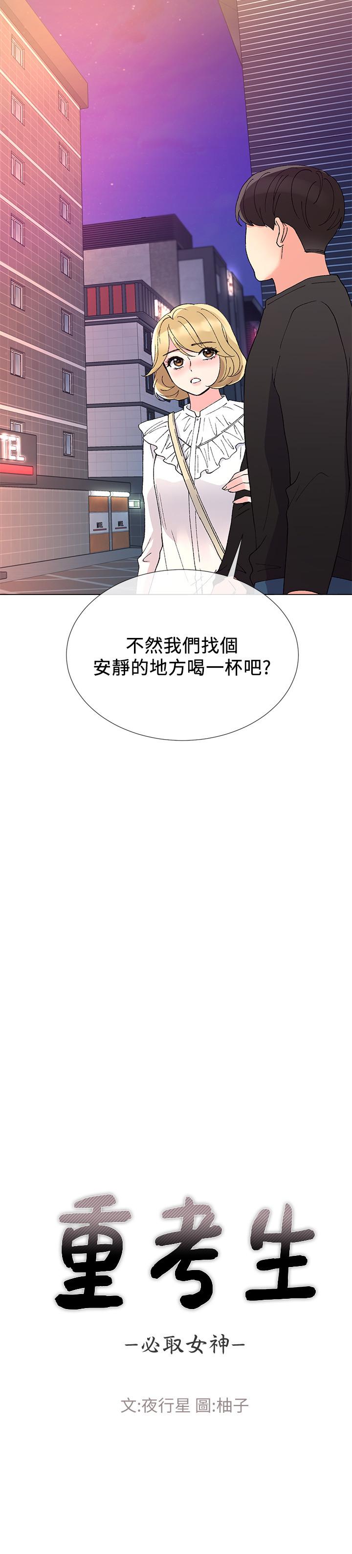 重考生[抖漫]韩漫全集-重考生-第43話-引人犯罪的胴體无删减无遮挡章节图片 
