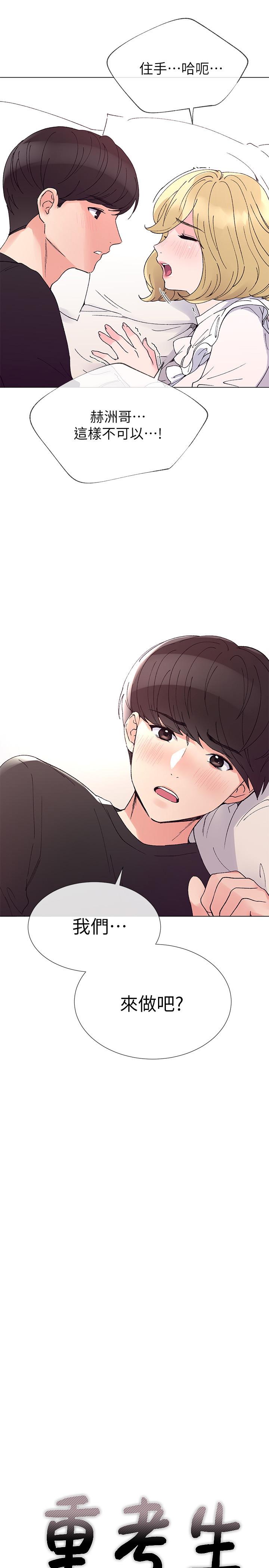 重考生[抖漫]韩漫全集-重考生-第44話-紧张的第一次无删减无遮挡章节图片 