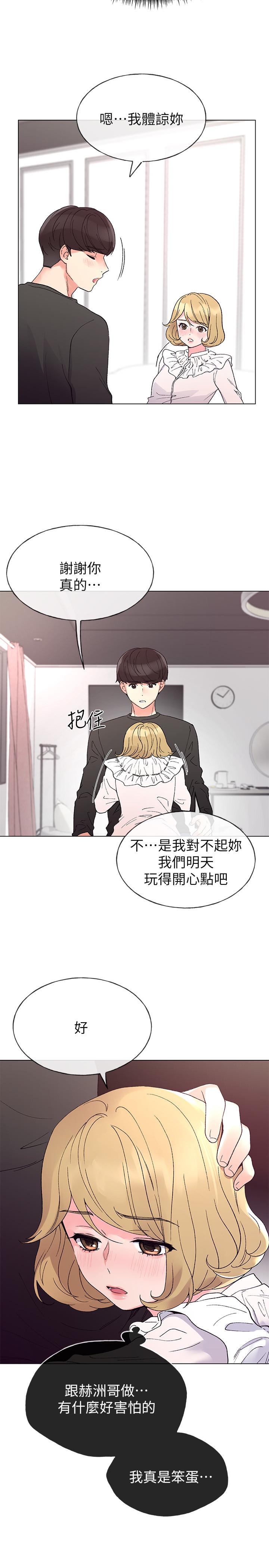 重考生[抖漫]韩漫全集-重考生-第44話-紧张的第一次无删减无遮挡章节图片 