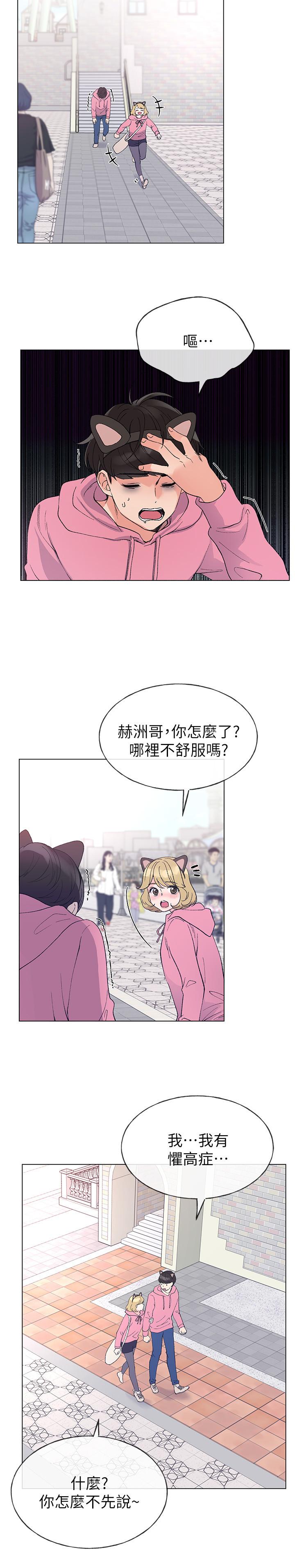 重考生[抖漫]韩漫全集-重考生-第44話-紧张的第一次无删减无遮挡章节图片 