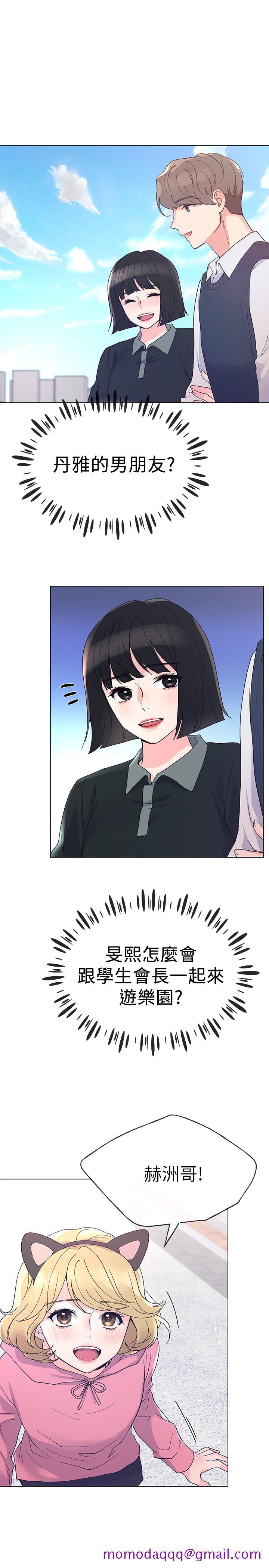重考生[抖漫]韩漫全集-重考生-第44話-紧张的第一次无删减无遮挡章节图片 