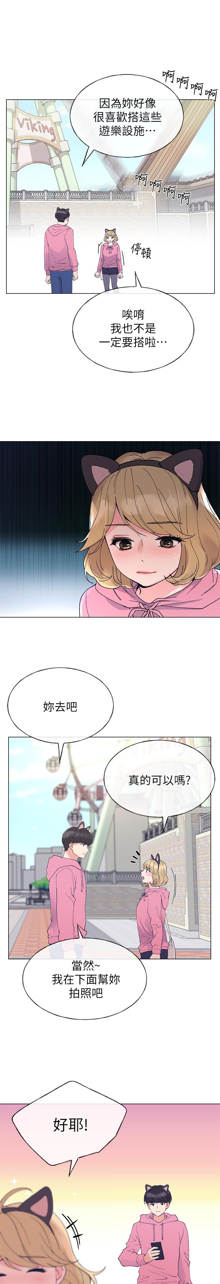 重考生[抖漫]韩漫全集-重考生-第44話-紧张的第一次无删减无遮挡章节图片 
