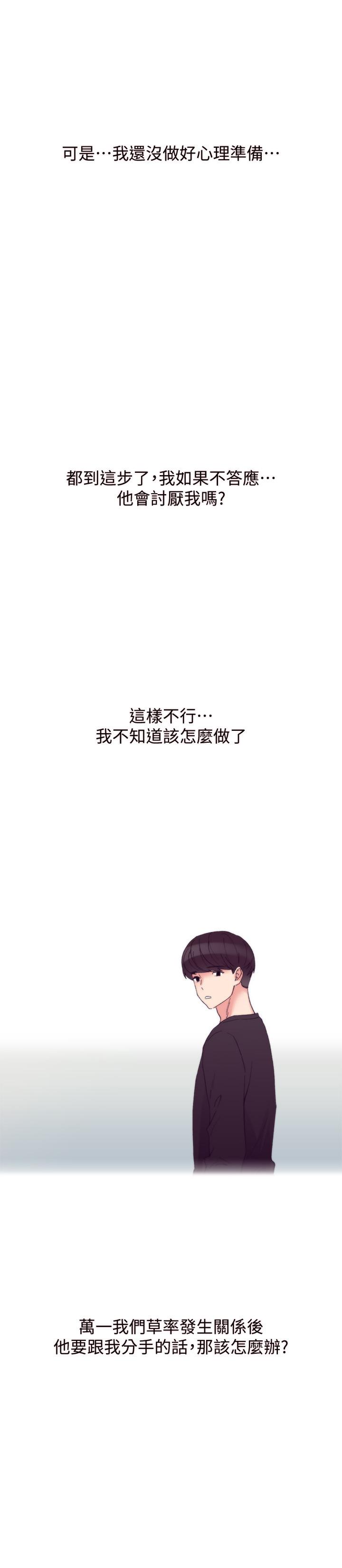 重考生[抖漫]韩漫全集-重考生-第44話-紧张的第一次无删减无遮挡章节图片 