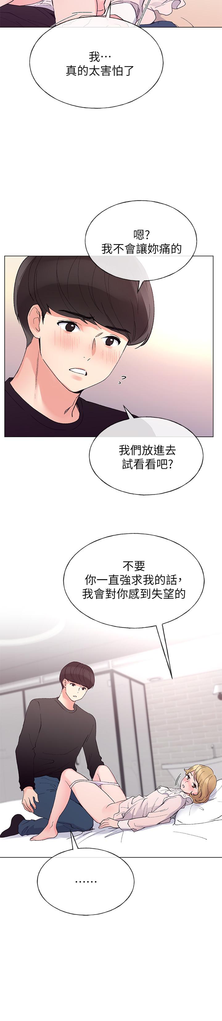 重考生[抖漫]韩漫全集-重考生-第44話-紧张的第一次无删减无遮挡章节图片 