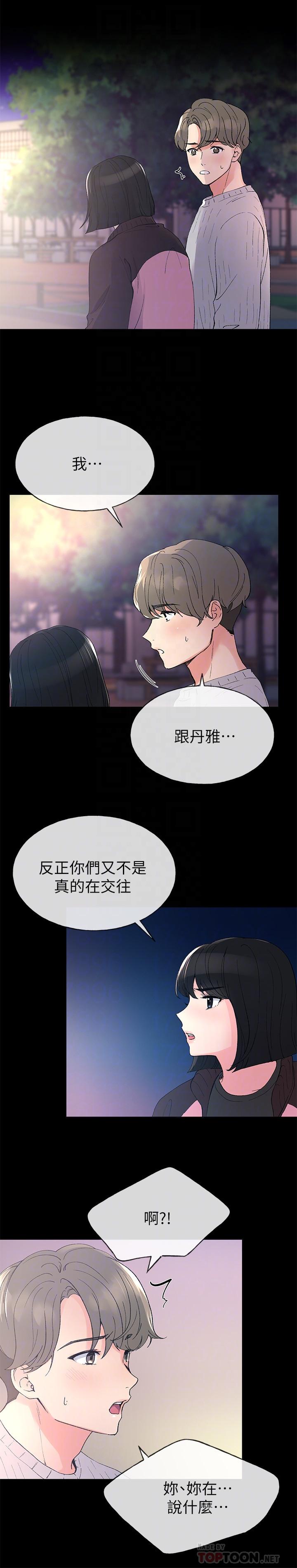 重考生[抖漫]韩漫全集-重考生-第45話-純情的一面无删减无遮挡章节图片 