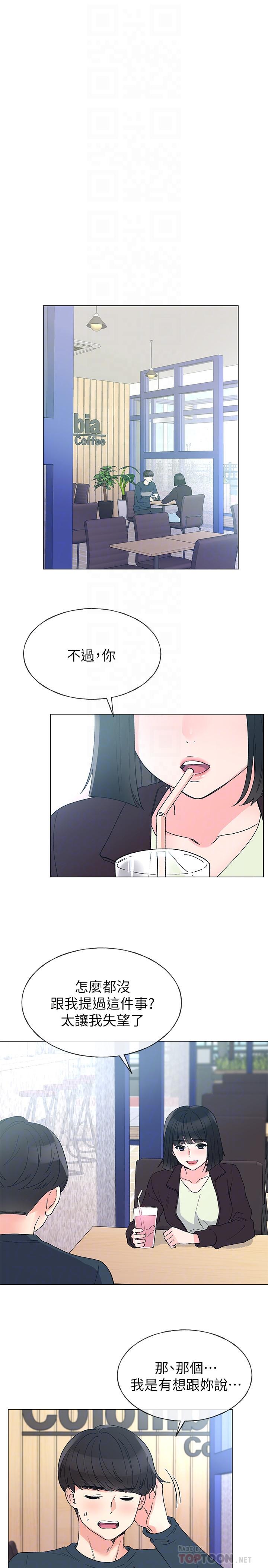 重考生[抖漫]韩漫全集-重考生-第45話-純情的一面无删减无遮挡章节图片 