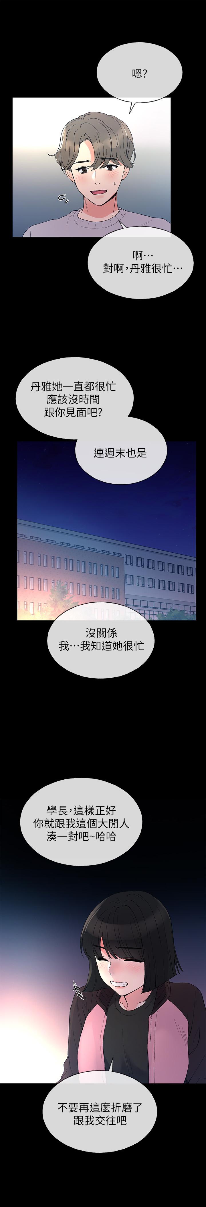 重考生[抖漫]韩漫全集-重考生-第45話-純情的一面无删减无遮挡章节图片 